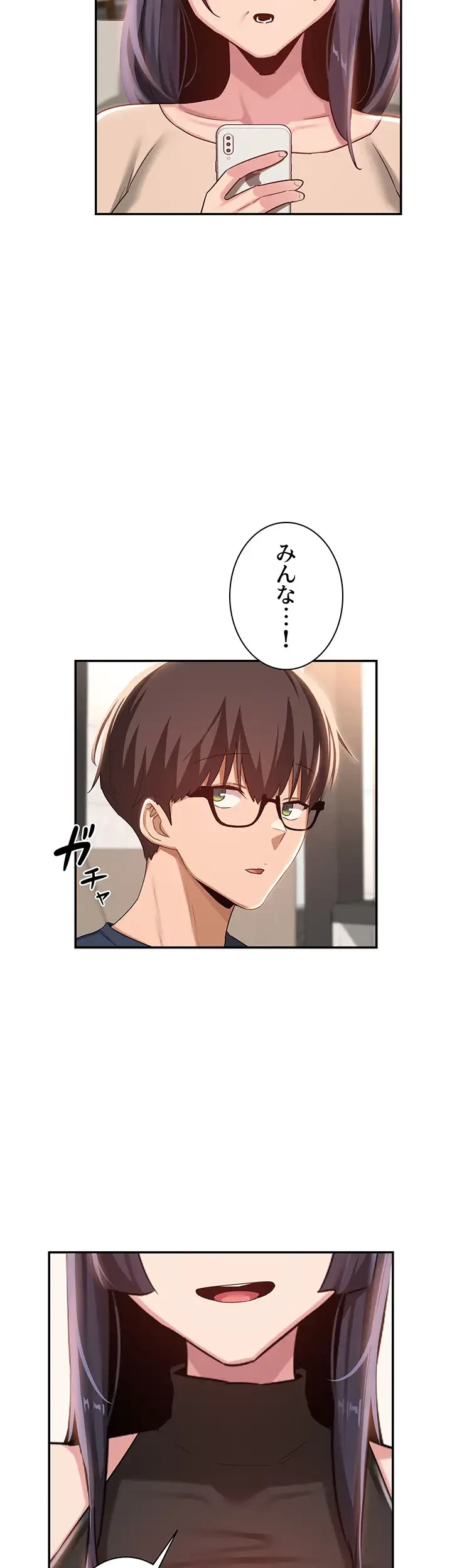 アヤシイ勉強会 第74話 - 42