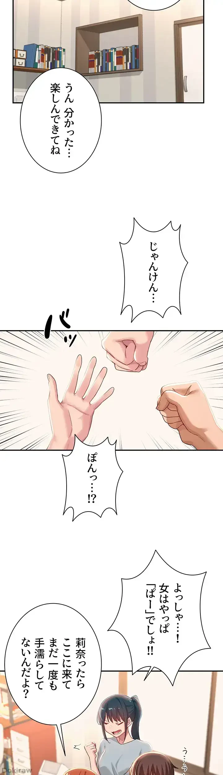アヤシイ勉強会 第75話 - 6