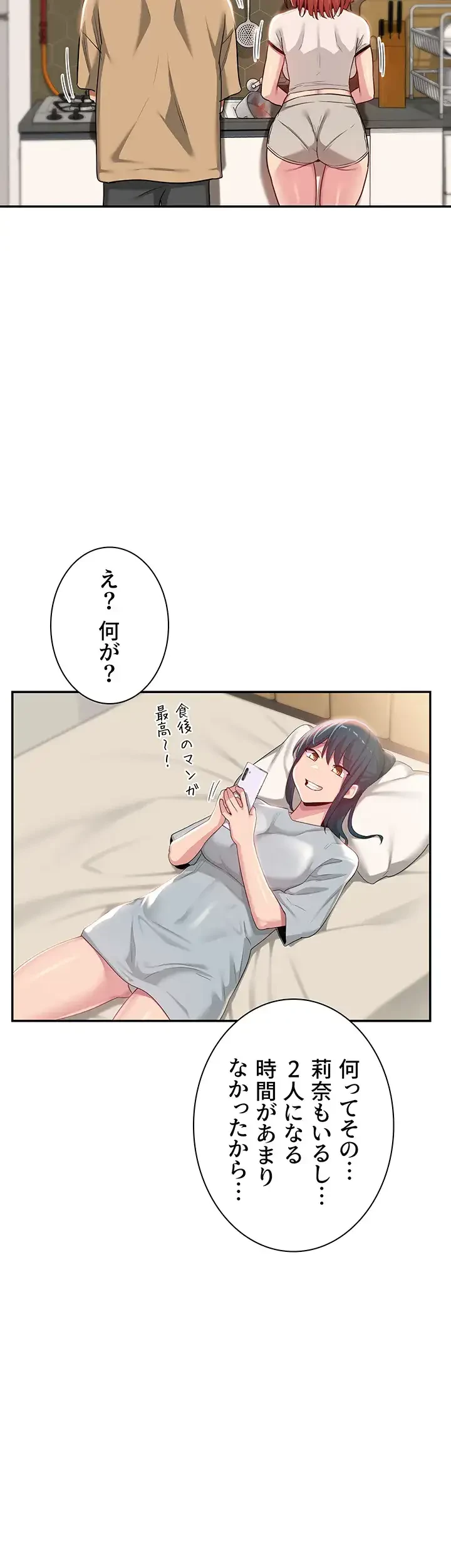アヤシイ勉強会 第75話 - 8