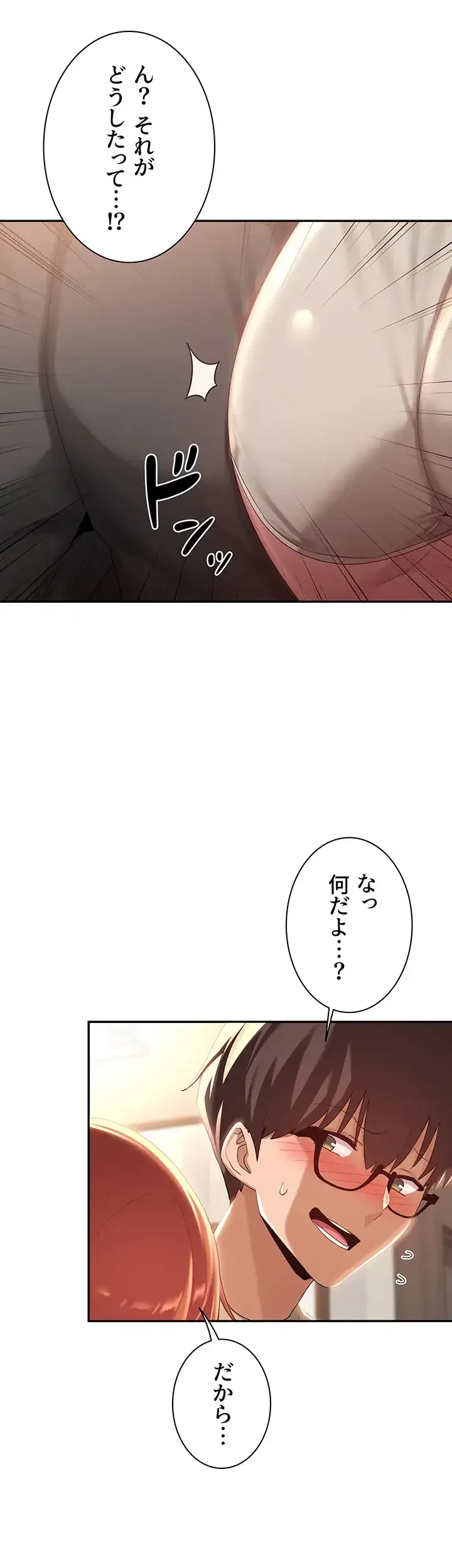 アヤシイ勉強会 第75話 - 9