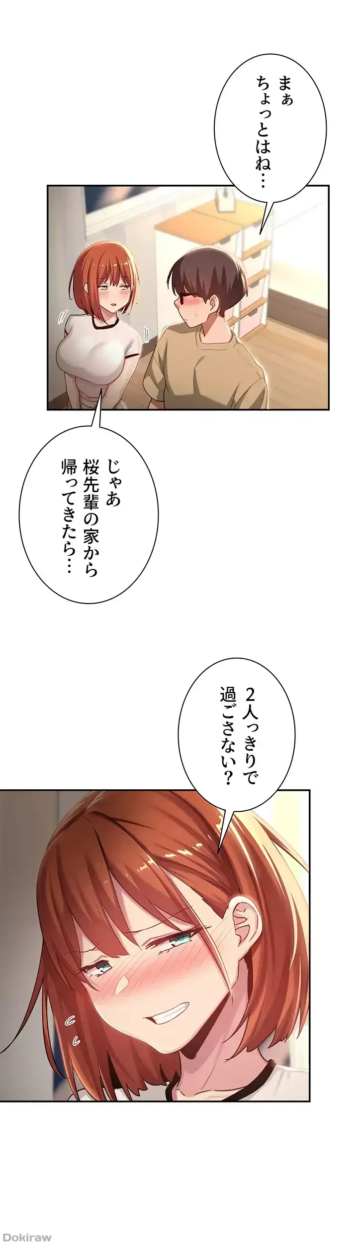 アヤシイ勉強会 第75話 - 11