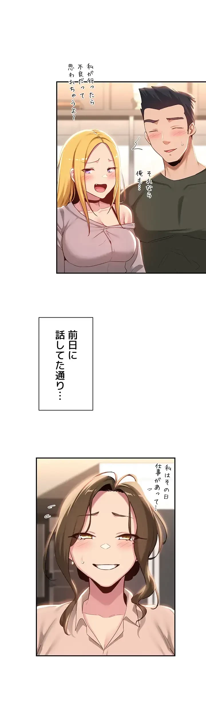 アヤシイ勉強会 第75話 - 13