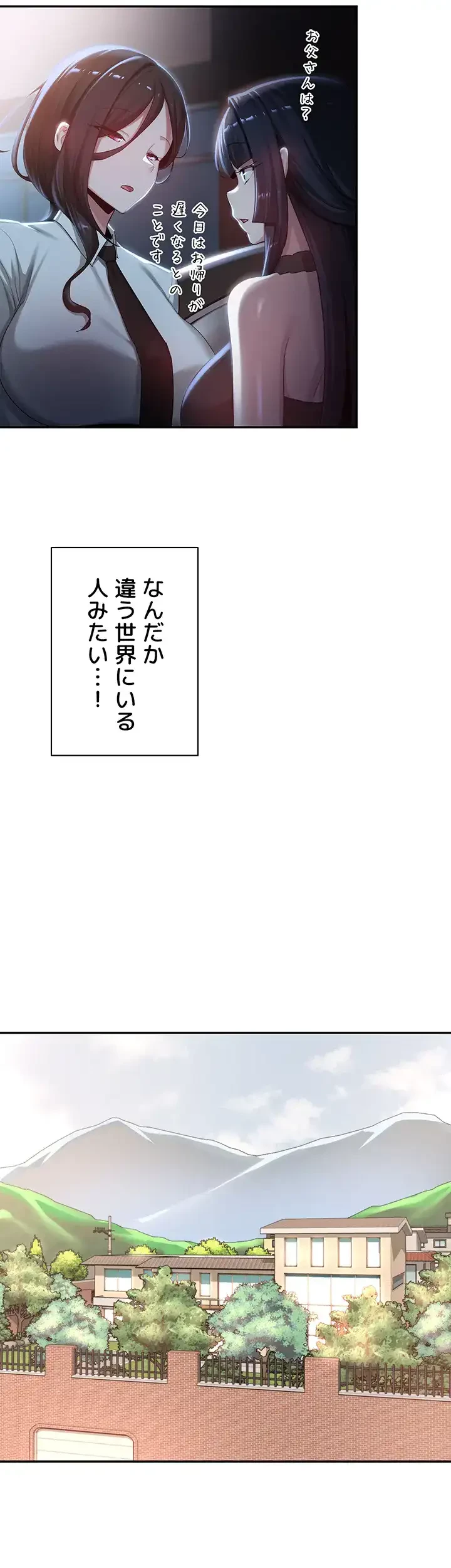 アヤシイ勉強会 第75話 - 18
