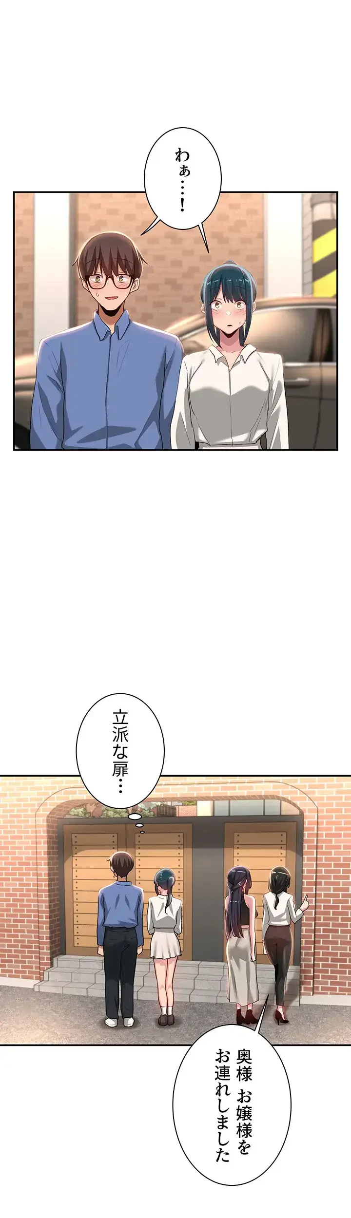 アヤシイ勉強会 第75話 - 19