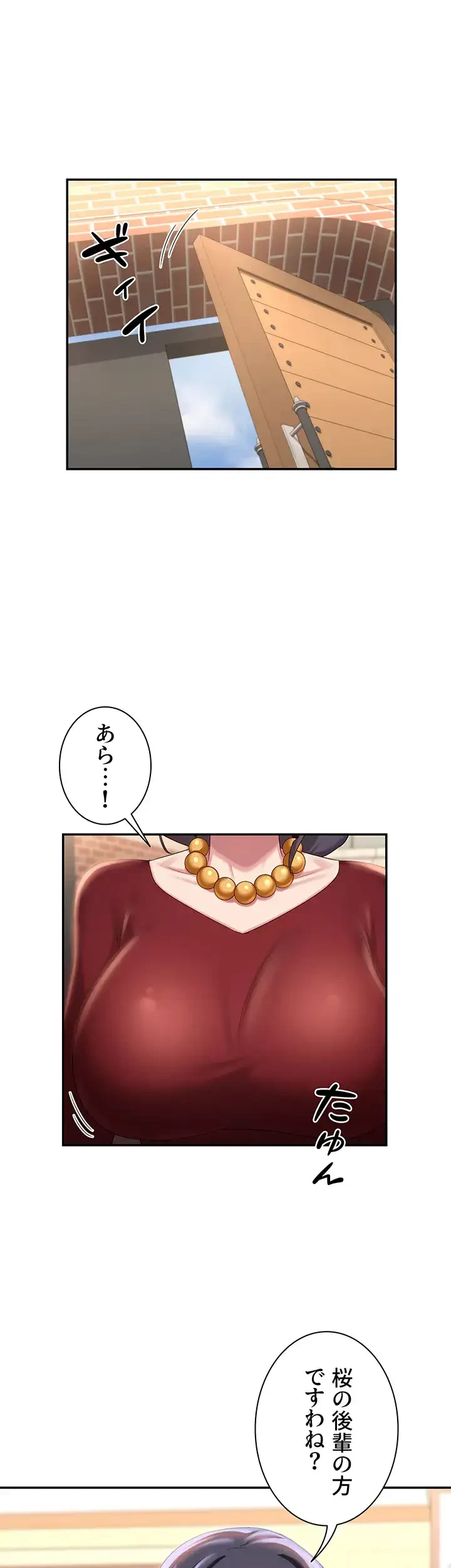 アヤシイ勉強会 第75話 - 20
