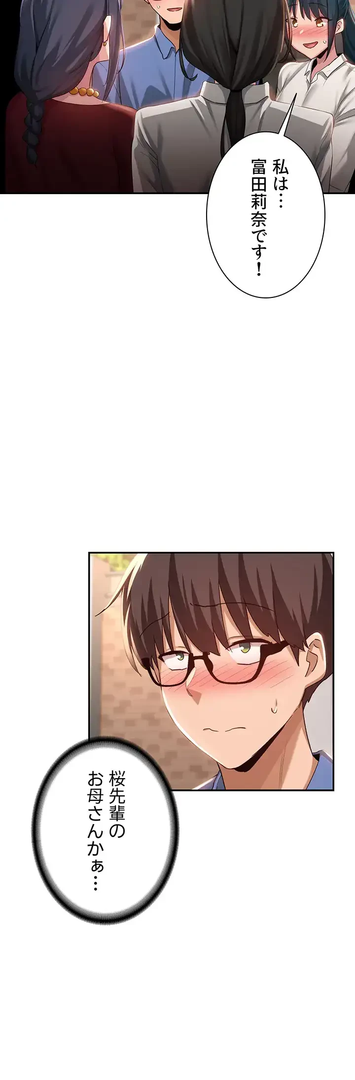 アヤシイ勉強会 第75話 - 23