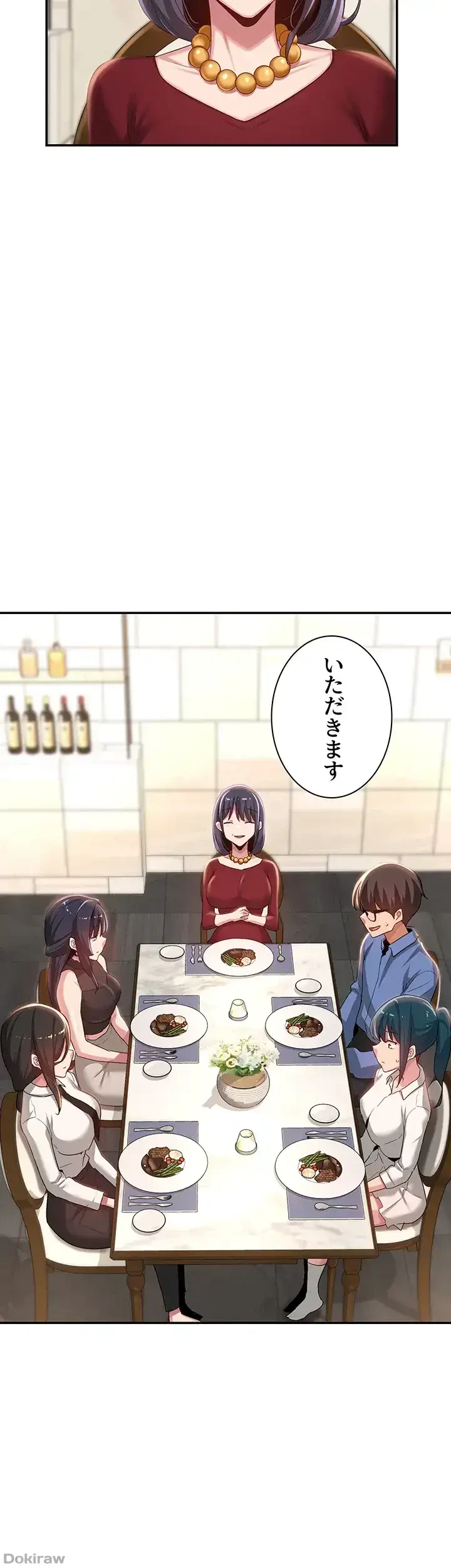 アヤシイ勉強会 第75話 - 26