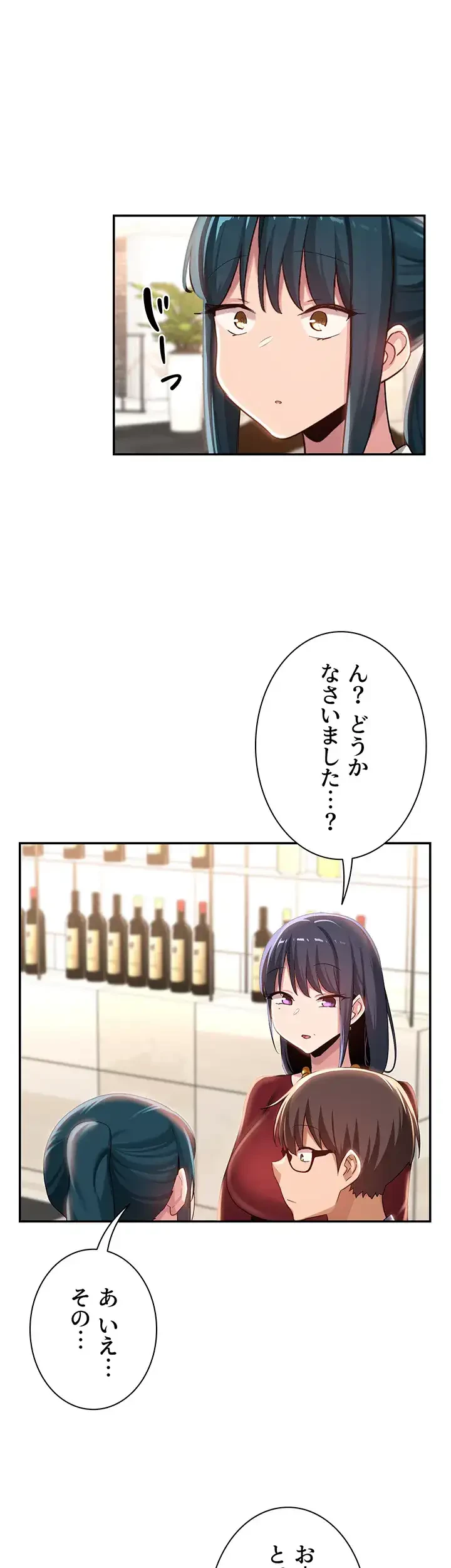 アヤシイ勉強会 第75話 - 30