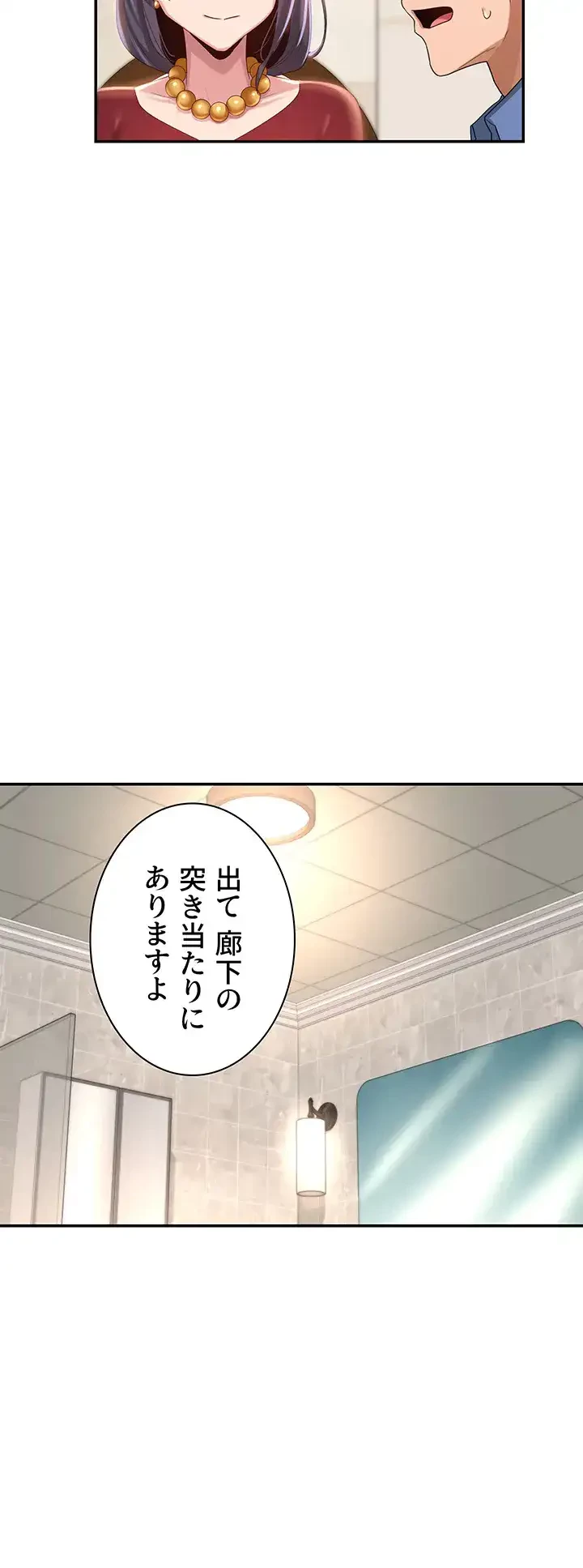 アヤシイ勉強会 第75話 - 33