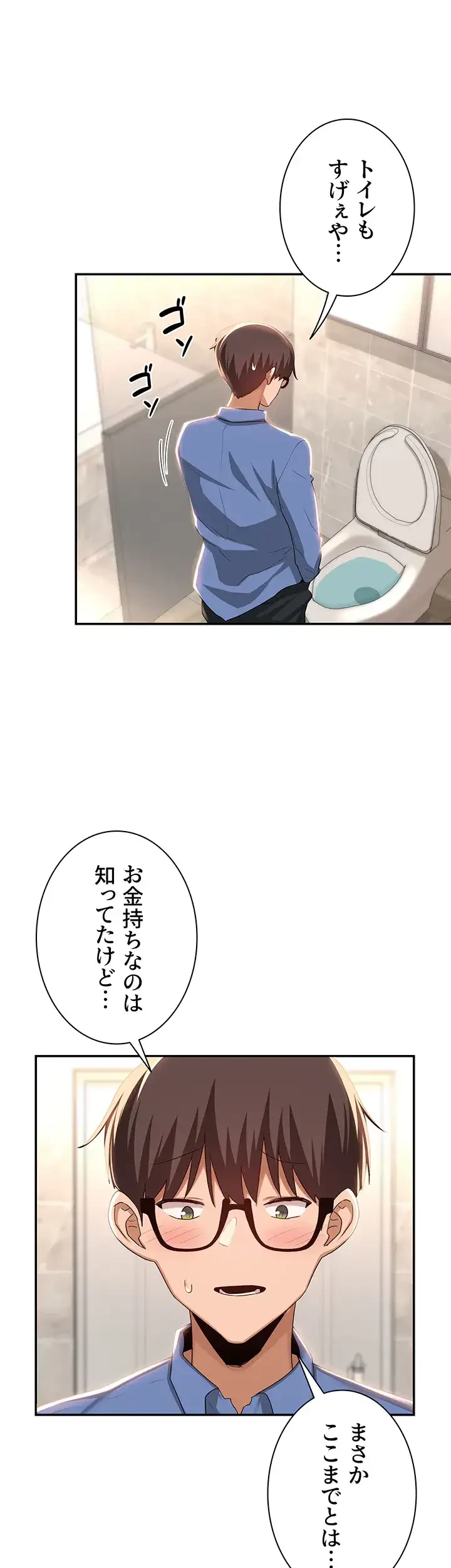 アヤシイ勉強会 第75話 - 34