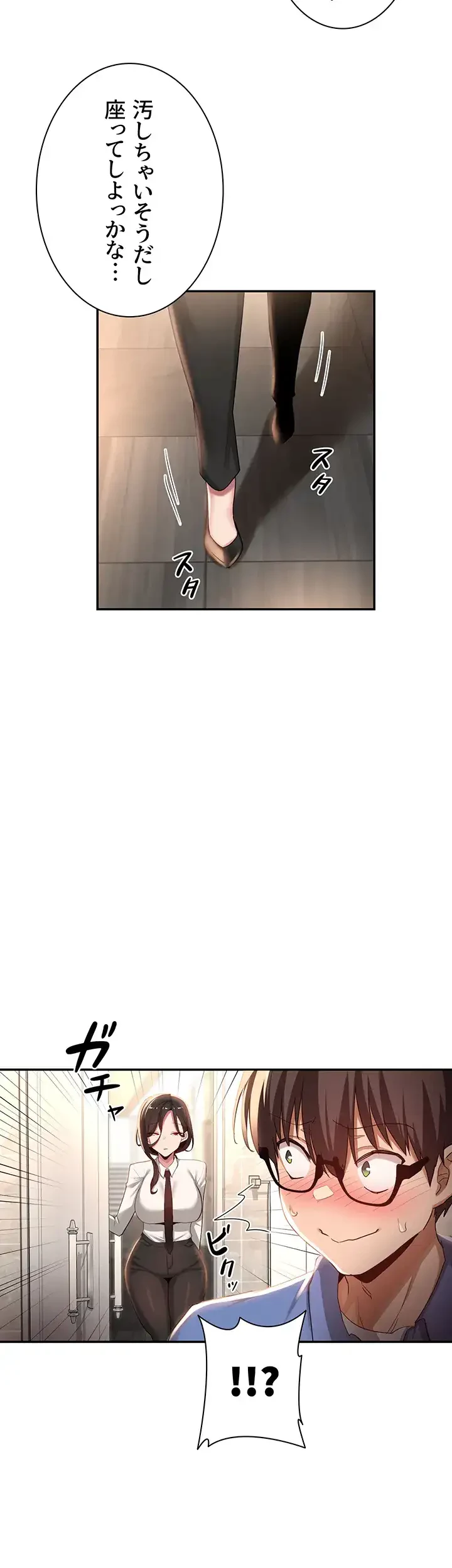アヤシイ勉強会 第75話 - 35