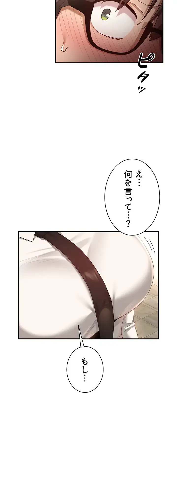 アヤシイ勉強会 第75話 - 38