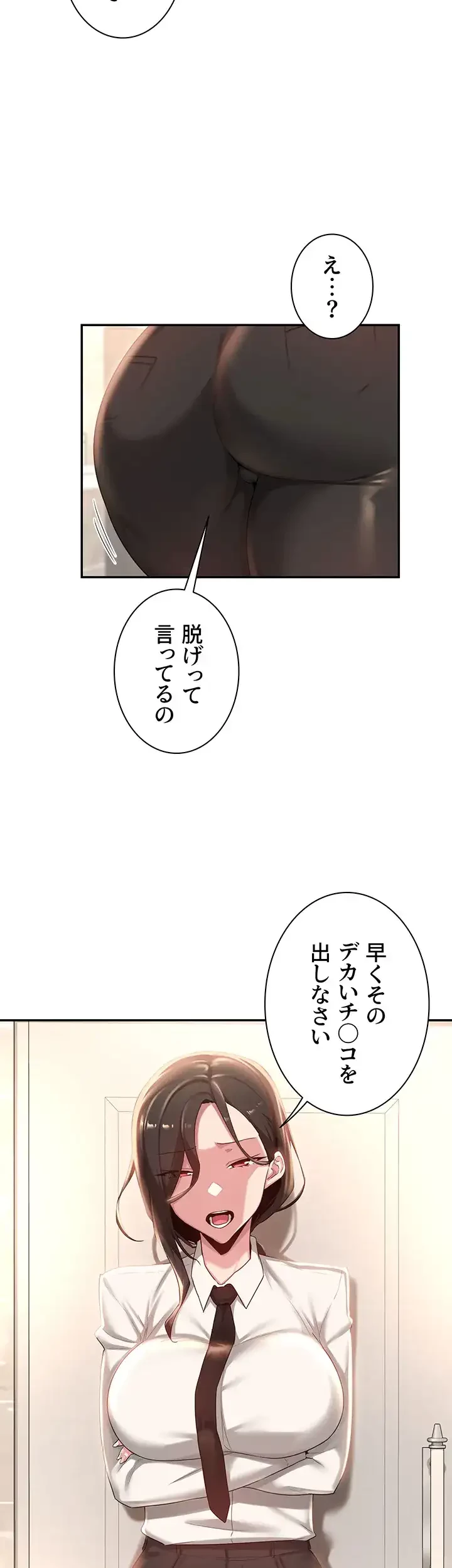 アヤシイ勉強会 第75話 - 40