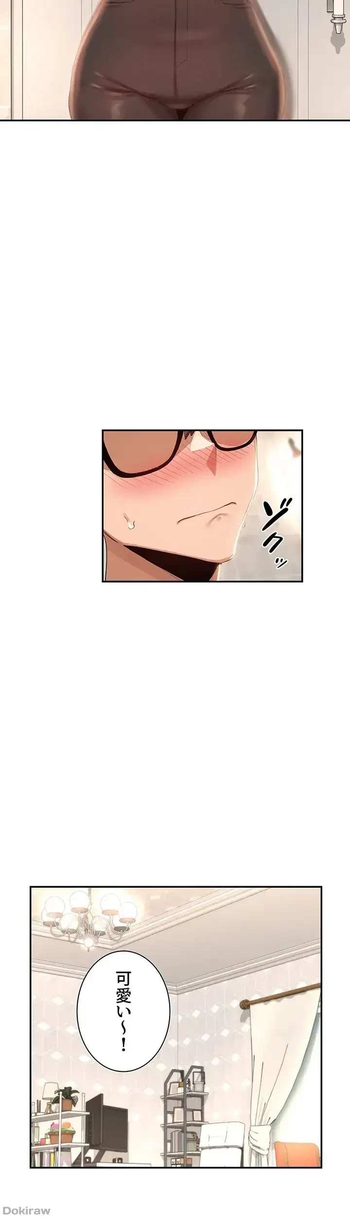 アヤシイ勉強会 第75話 - 41
