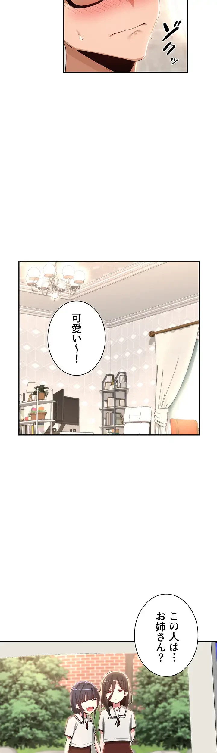 アヤシイ勉強会 第76話 - 2