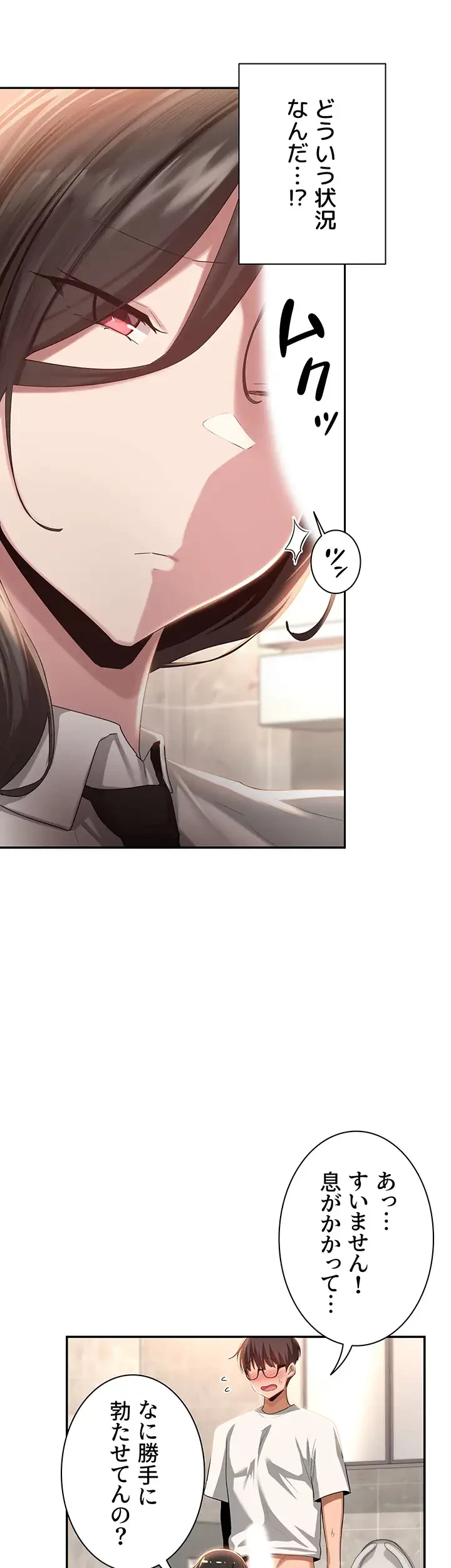 アヤシイ勉強会 第76話 - 7