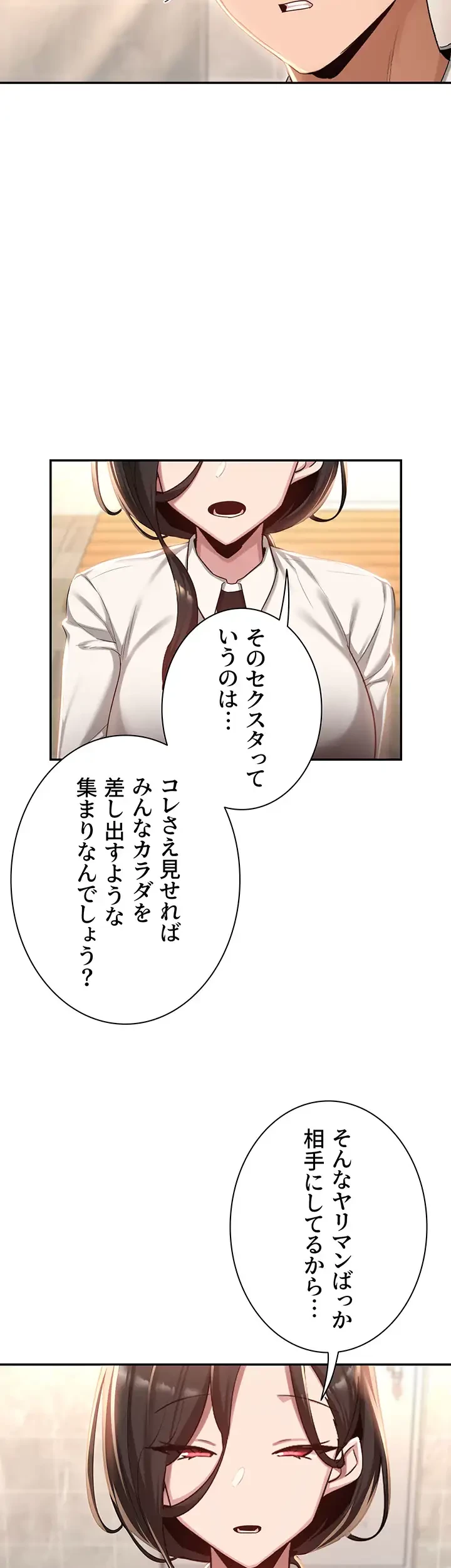 アヤシイ勉強会 第76話 - 9