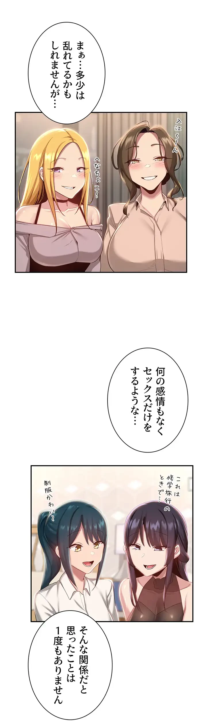 アヤシイ勉強会 第76話 - 12