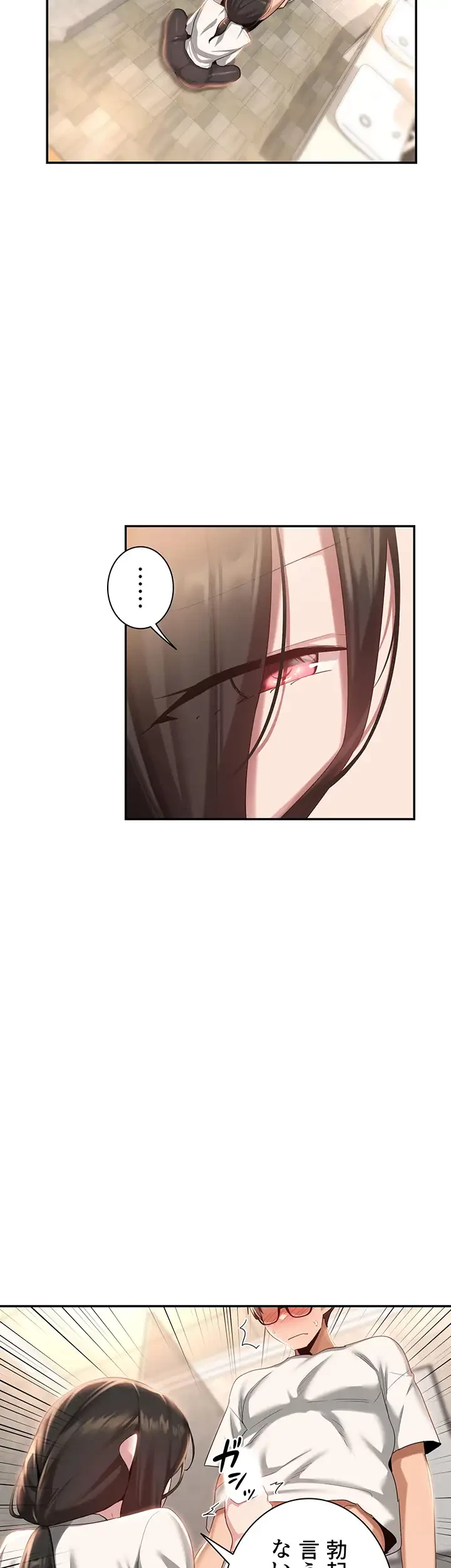 アヤシイ勉強会 第76話 - 14