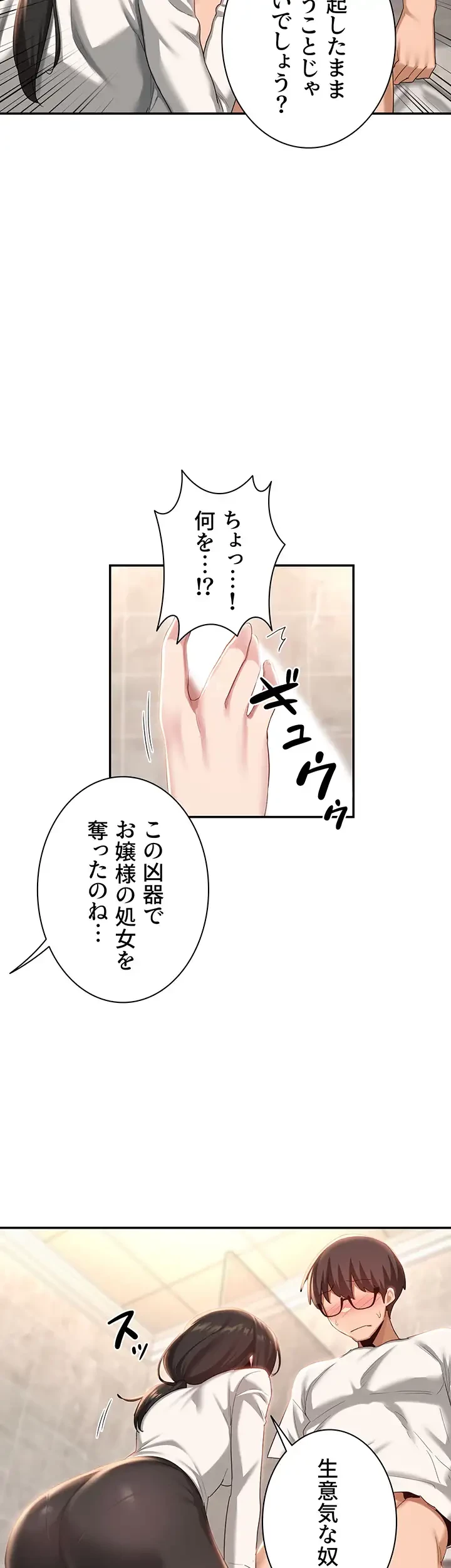 アヤシイ勉強会 第76話 - 15