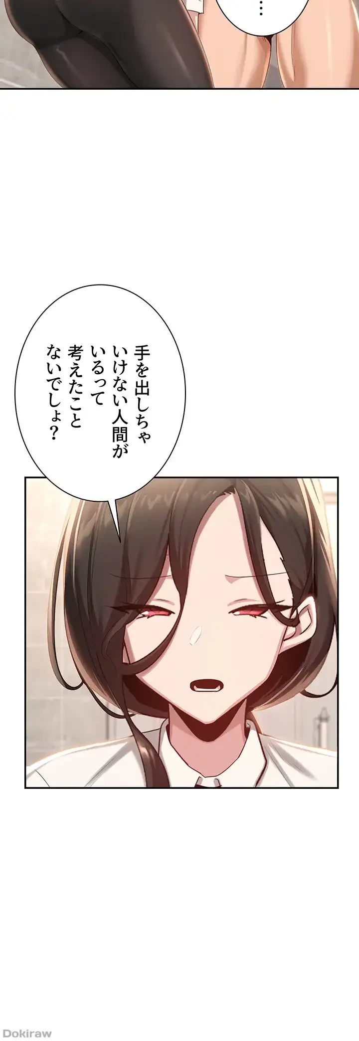 アヤシイ勉強会 第76話 - 16