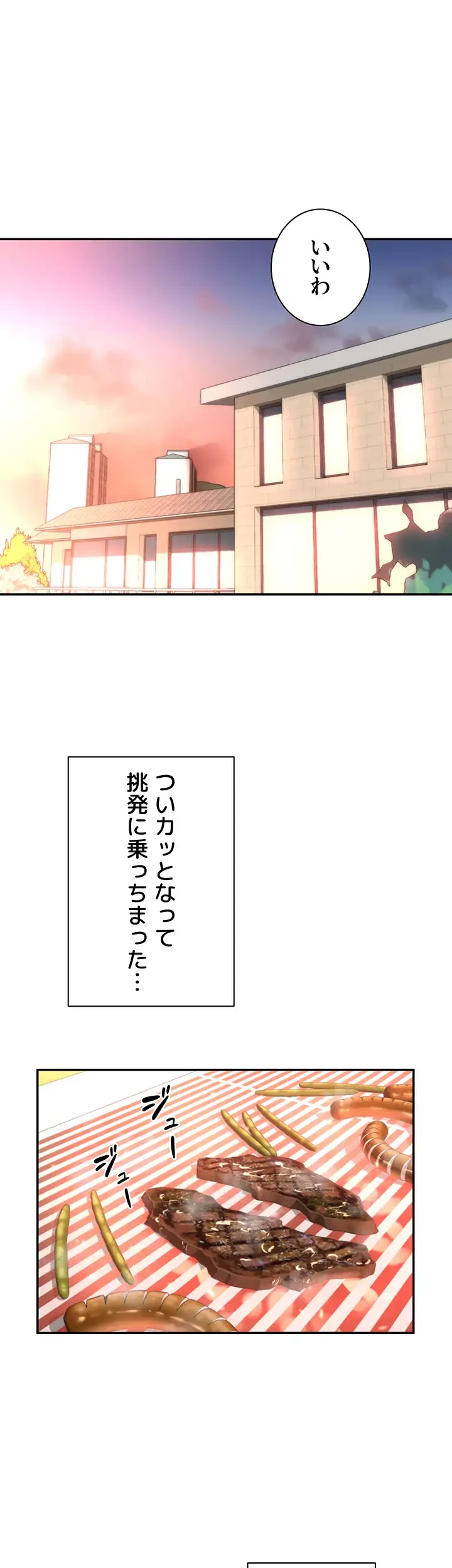 アヤシイ勉強会 第76話 - 23