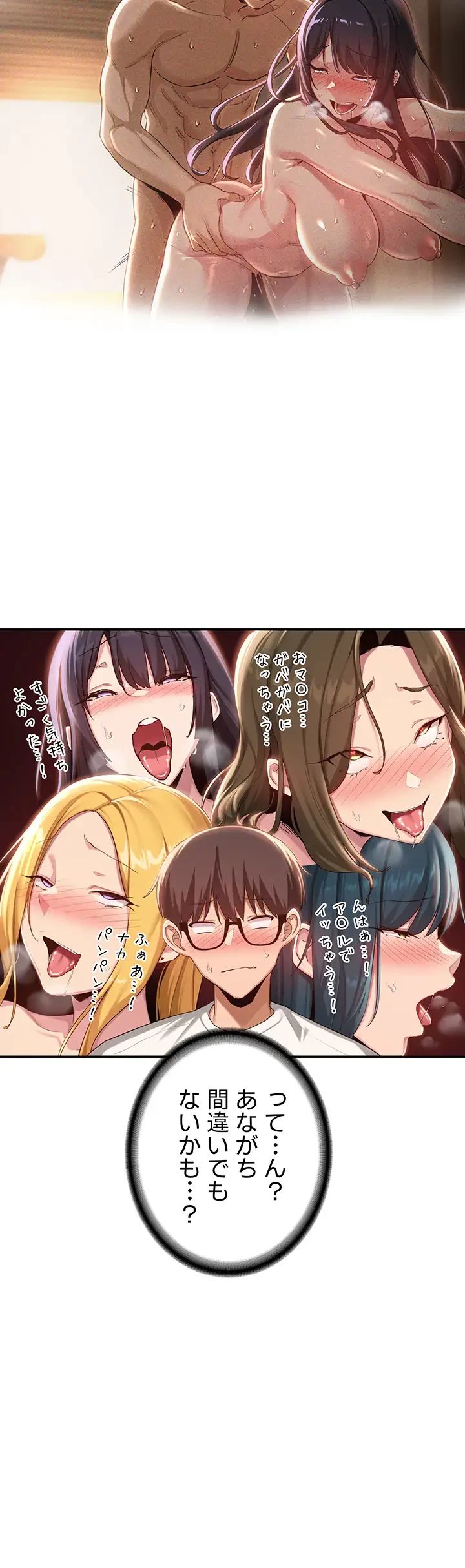 アヤシイ勉強会 第76話 - 27