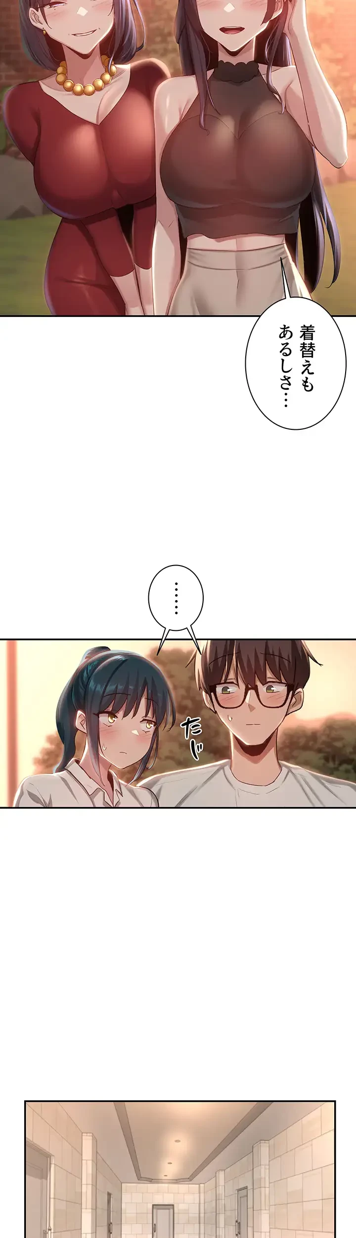 アヤシイ勉強会 第76話 - 30