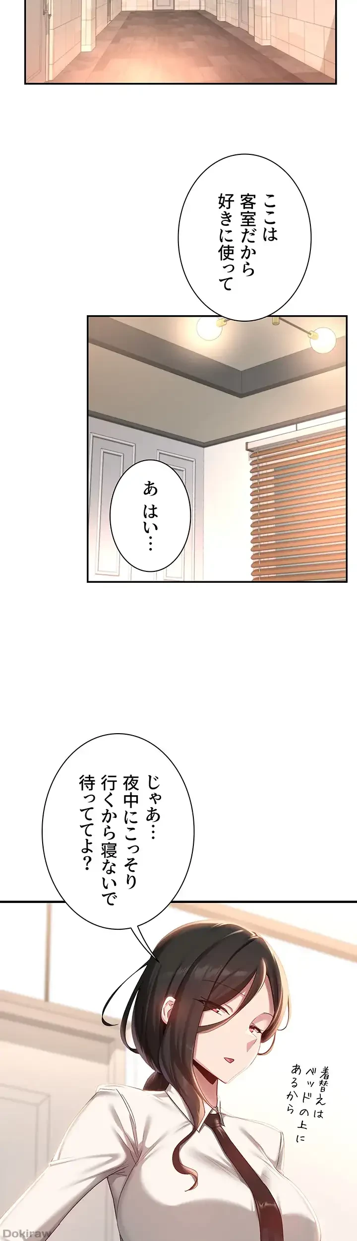 アヤシイ勉強会 第76話 - 31