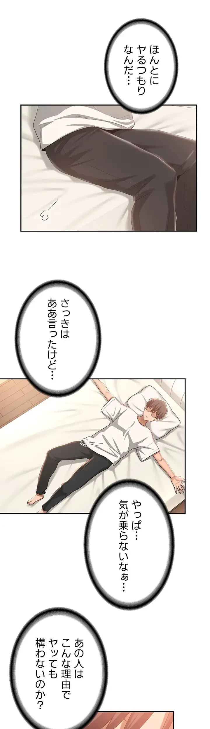 アヤシイ勉強会 第76話 - 33