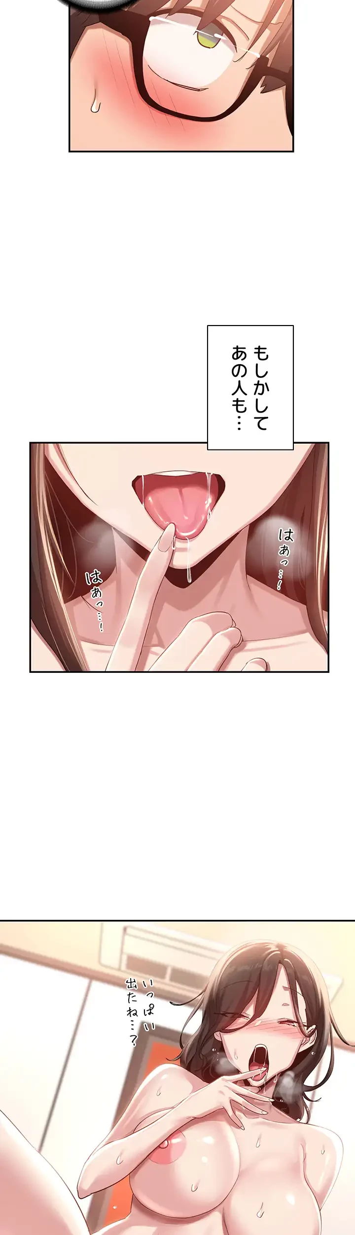 アヤシイ勉強会 第76話 - 34