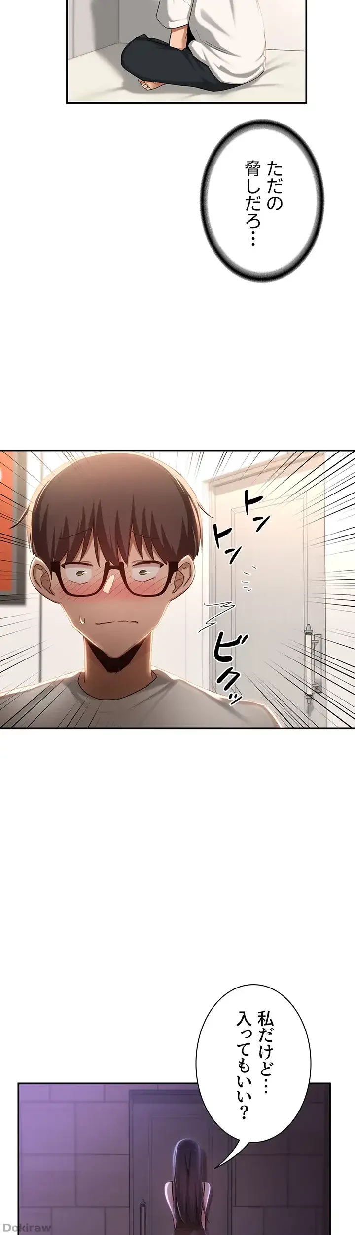 アヤシイ勉強会 第76話 - 36