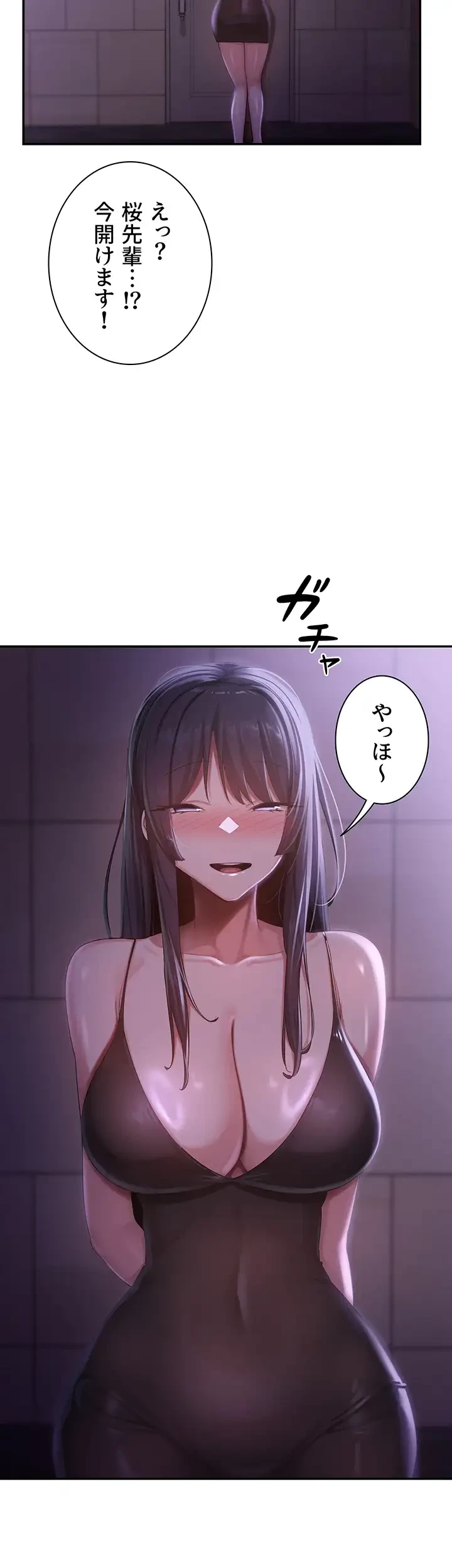 アヤシイ勉強会 第76話 - 37