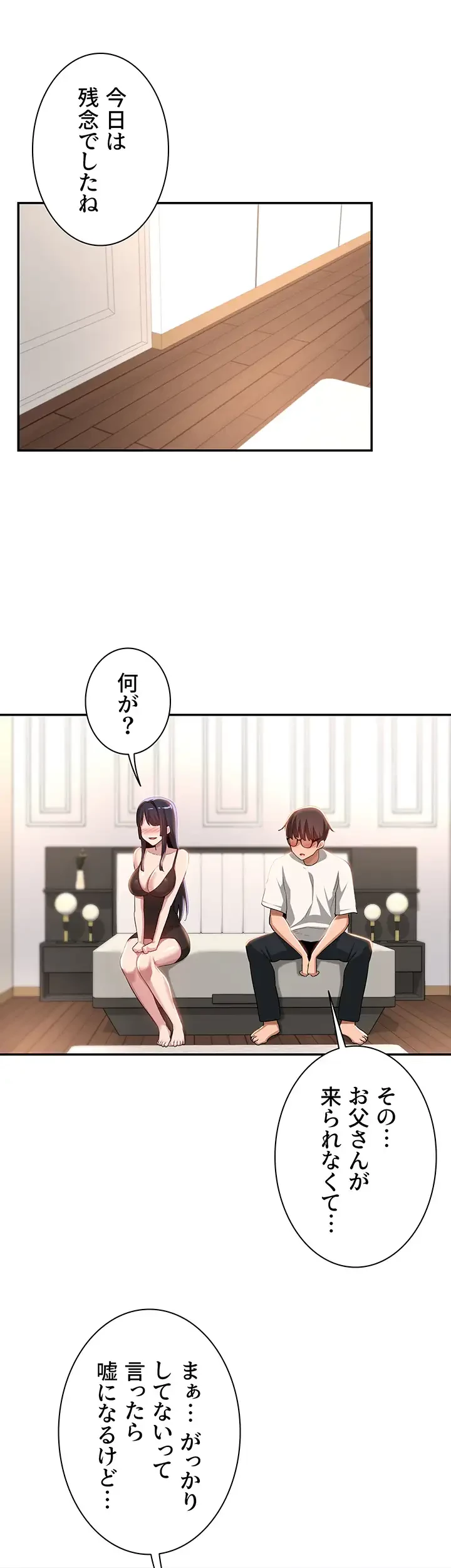 アヤシイ勉強会 第76話 - 40