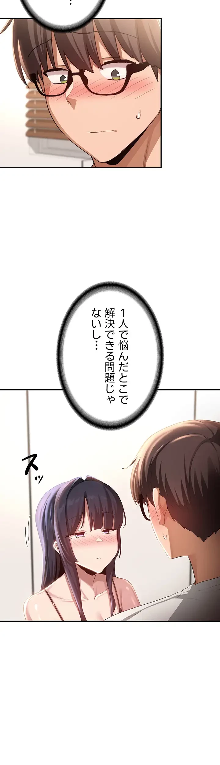 アヤシイ勉強会 第76話 - 42