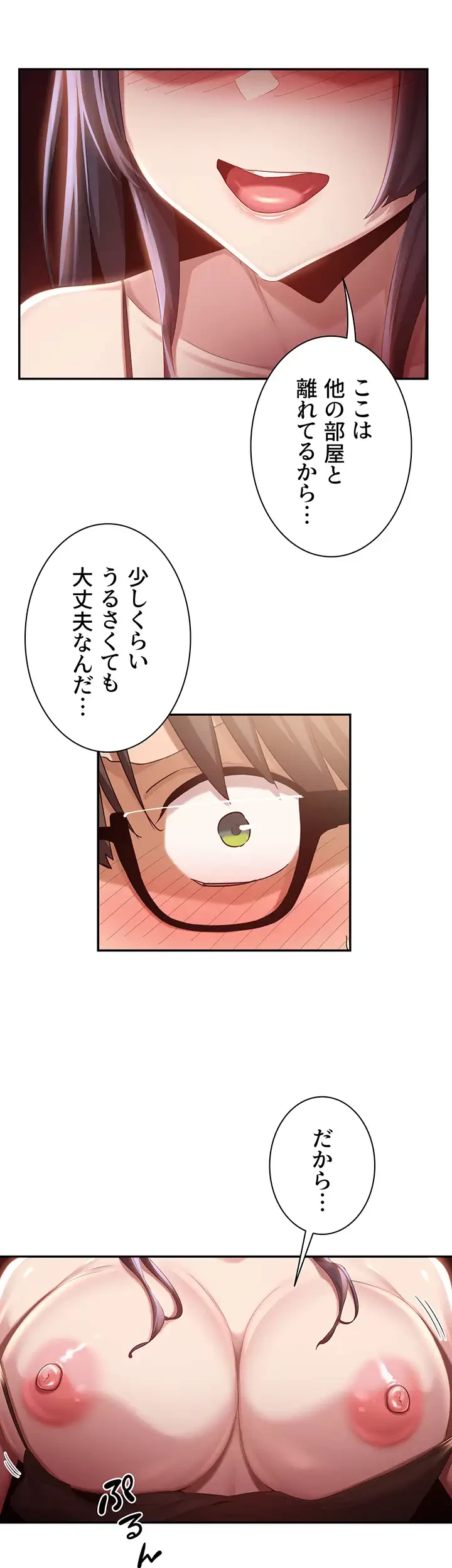アヤシイ勉強会 第76話 - 44