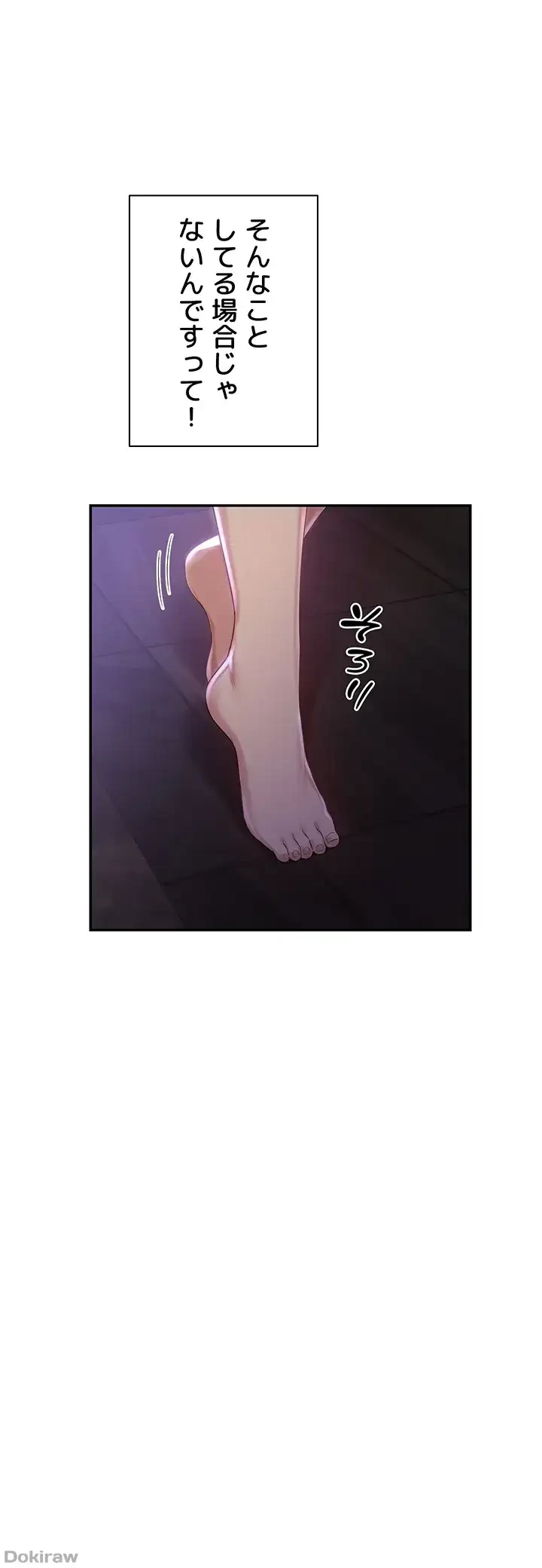 アヤシイ勉強会 第76話 - 46
