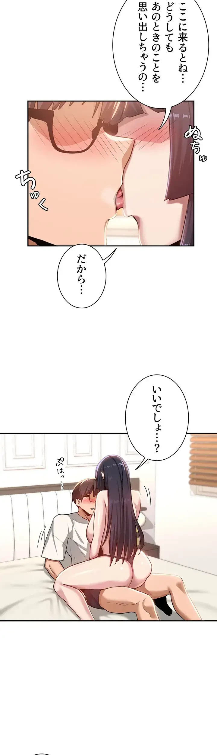 アヤシイ勉強会 第77話 - 7