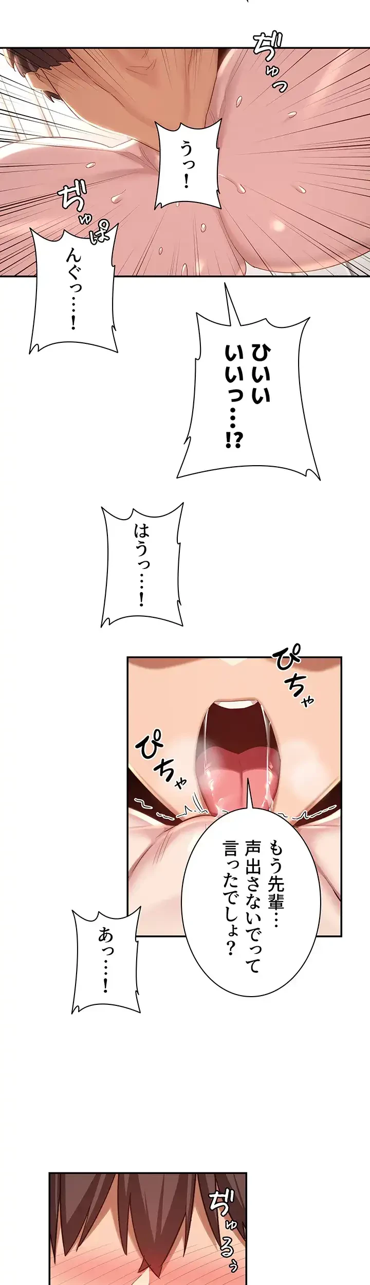 アヤシイ勉強会 第77話 - 20
