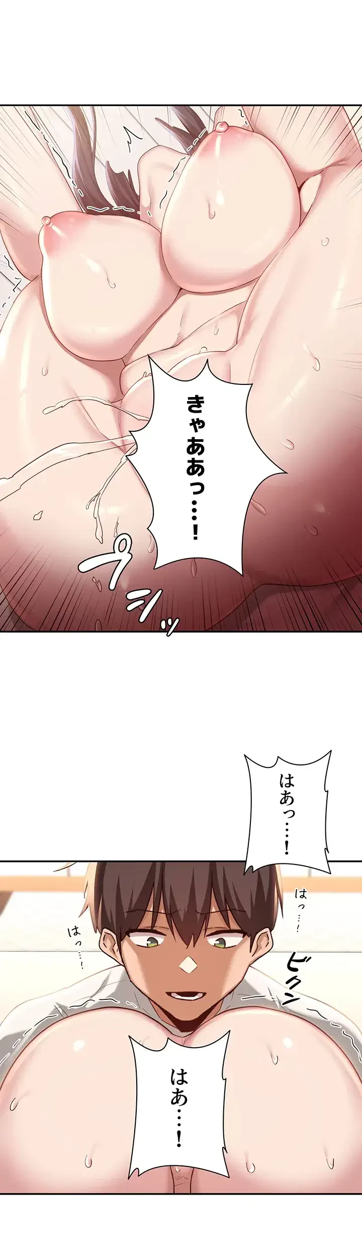 アヤシイ勉強会 第77話 - 22