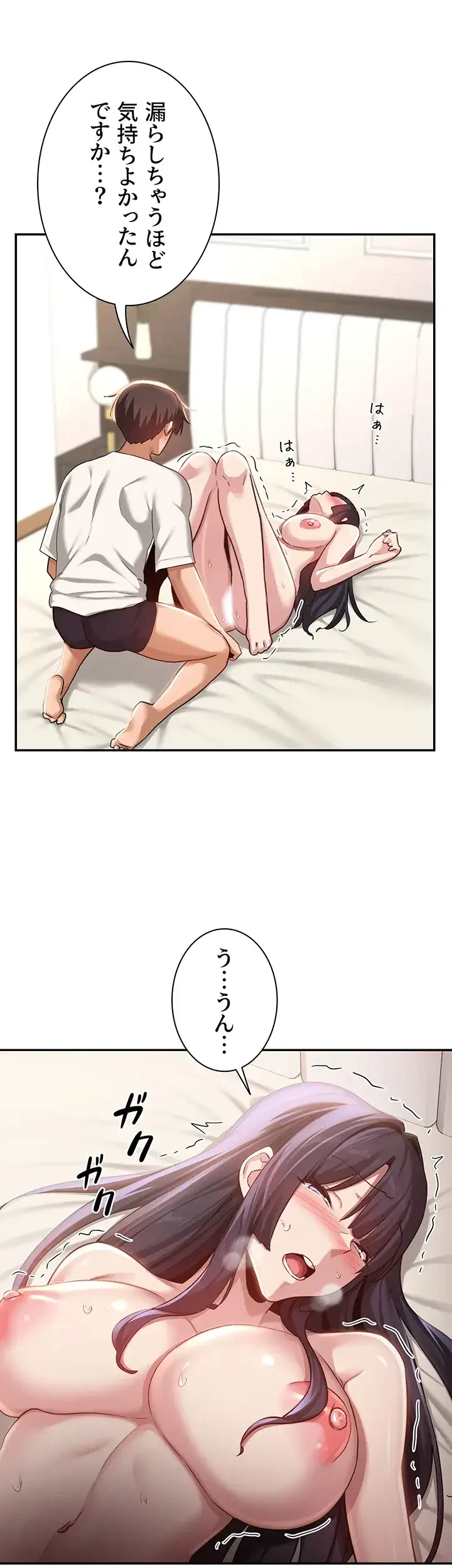 アヤシイ勉強会 第77話 - 23