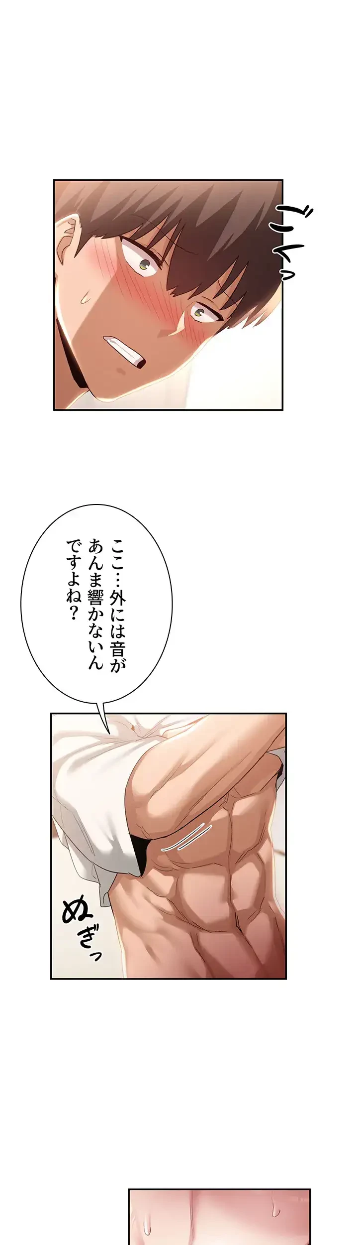 アヤシイ勉強会 第77話 - 24