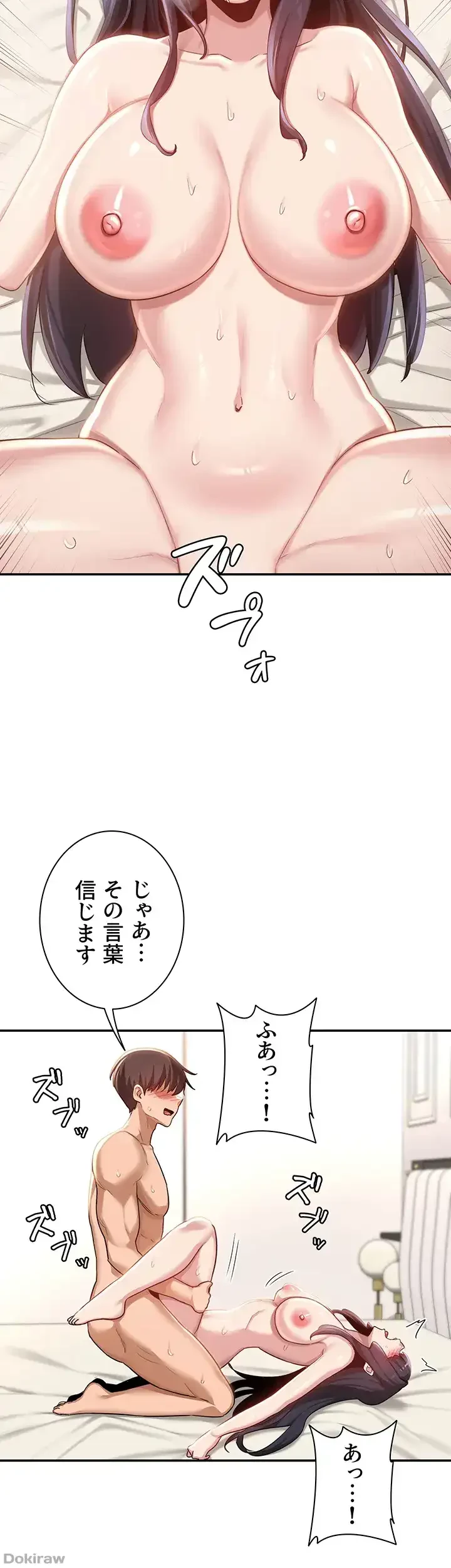 アヤシイ勉強会 第77話 - 26