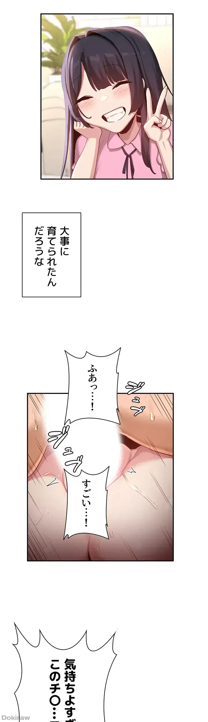 アヤシイ勉強会 第77話 - 31