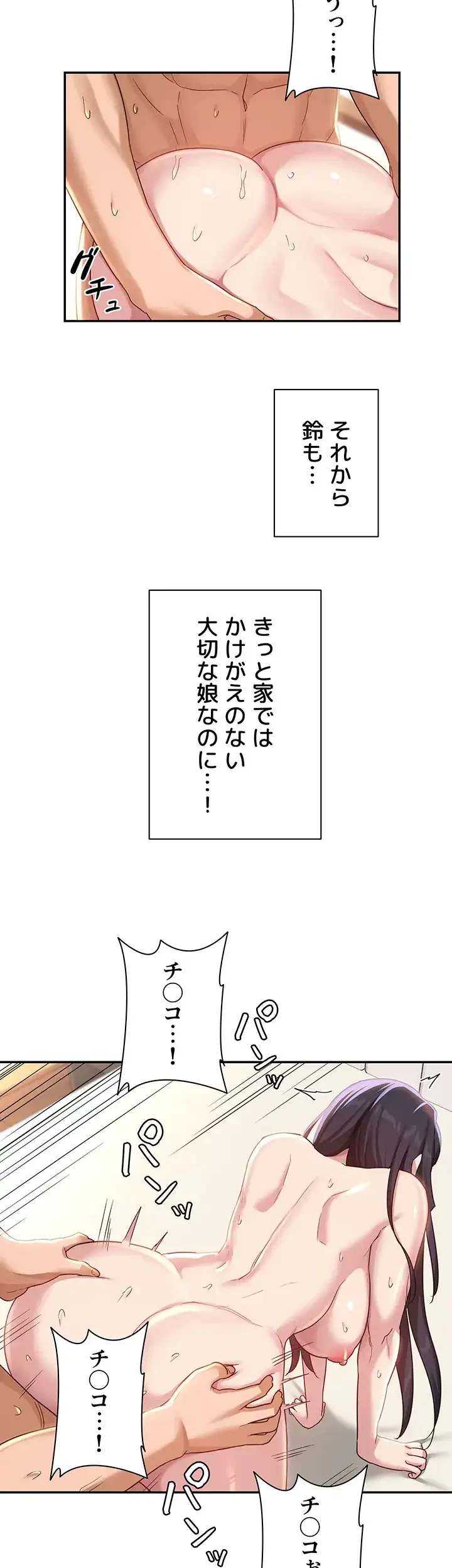 アヤシイ勉強会 第77話 - 34