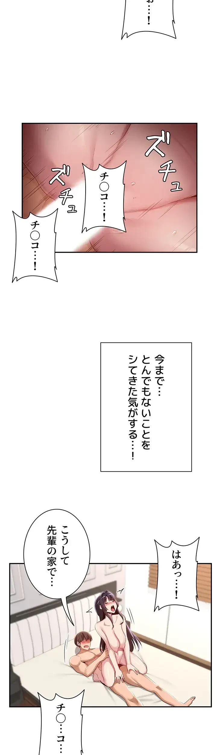 アヤシイ勉強会 第77話 - 35