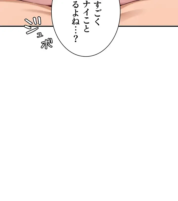 アヤシイ勉強会 第77話 - 38