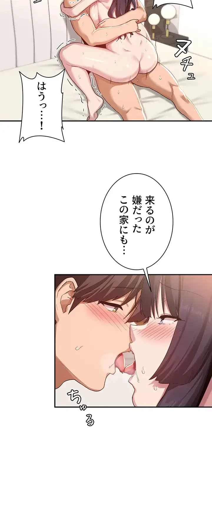 アヤシイ勉強会 第77話 - 40