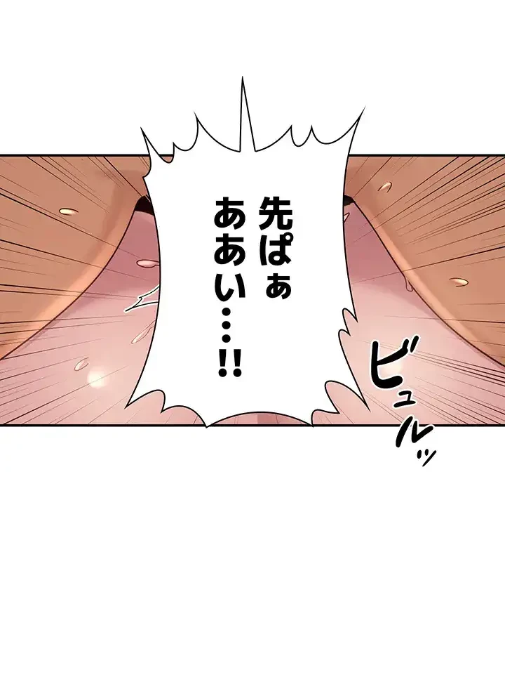 アヤシイ勉強会 第77話 - 45