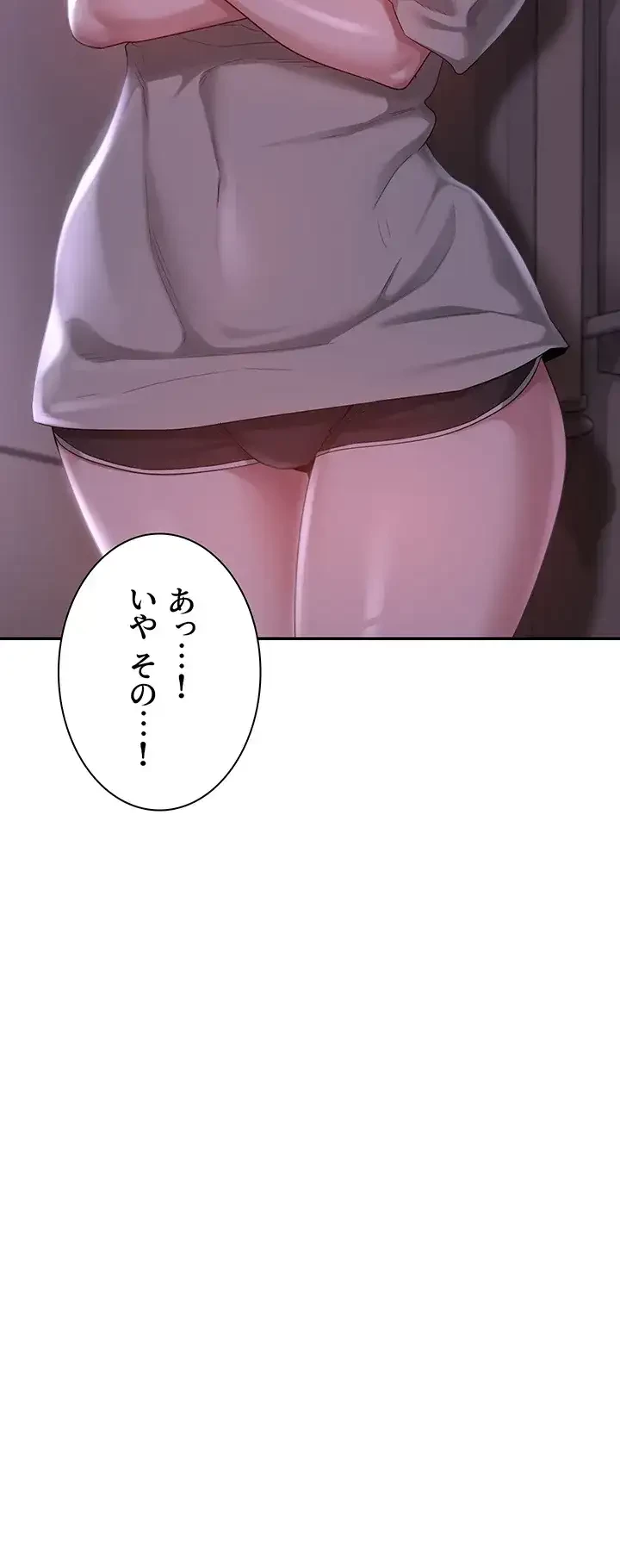 アヤシイ勉強会 第77話 - 49